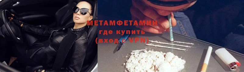 мориарти официальный сайт  Чусовой  Метамфетамин пудра 